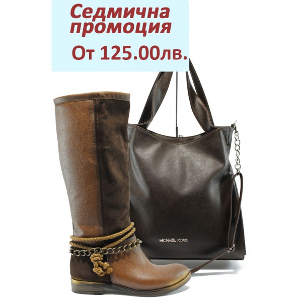 Дамски комплект МИ 6000 и СБ 1131 кафяв Дамски комплект МИ 6000 и СБ 1131 кафяв