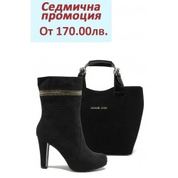 Дамски комплект Tamaris 1-25086-33 и СБ 1130 черен велур
