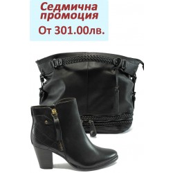 Дамски комплект Tamaris 1-25339-23 и Marco Tozzi 61108 черен