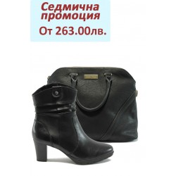Дамски комплект Jana 8-25318-23 и Marco Tozzi 61003 черен