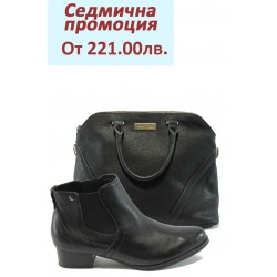 Дамски комплект Jana 8-25337-23 и Marco Tozzi 61003 черен