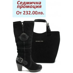 Дамски комплект Jana 8-25511-23 и СБ 1130 черен велур