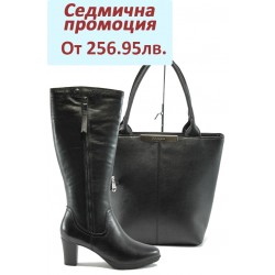 Дамски комплект Jana 8-25504-23 и АИ 1036 черен