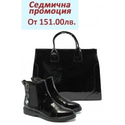 Дамски комплект Tamaris 1-25057-33 и АИ 015 черен лак