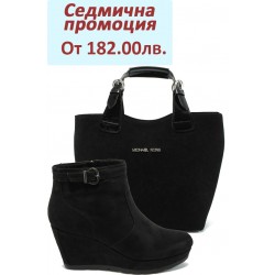 Дамски комплект S.Oliver 5-25385-23 и СБ 1130 черен велур