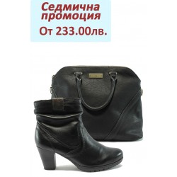 Дамски комплект Jana 8-253009-23 и Marco Tozzi 61003 черен