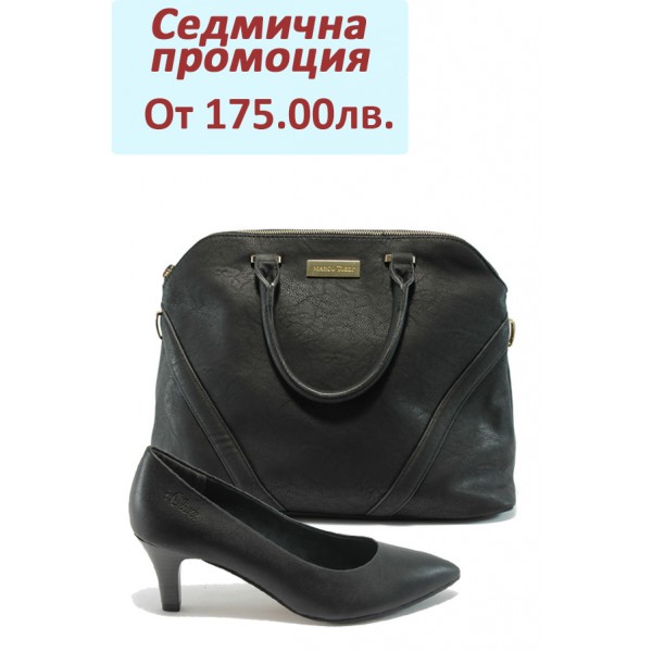 Дамски комплект S.Oliver 5-22402-23 и Marco Tozzi 61003 черен Дамски комплект S.Oliver 5-22402-23 и Marco Tozzi 61003 черен