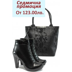 Дамски комплект МИ 203 и АИ 1036 черна анаконда