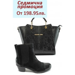 Дамски комплект Rieker Y0058-00 и СБ 1143 черна анаконда