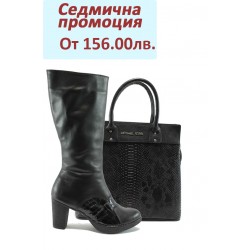 Дамски комплект НЛ 268-7802 и СБ 1122 черна анаконда
