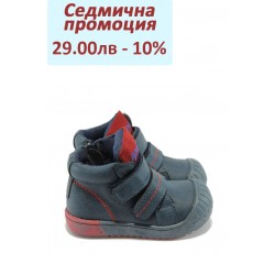 Бебешки анатомични боти КА Н500 сини