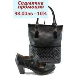 Дамски комплект Jana 8-24460-24 и АИ 049 черен