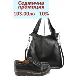 Дамски комплект МИ 301 и СБ 1131 черна кожа