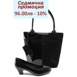 Дамски комплект Jana 8-22463-24 и АИ 1036 черен лак