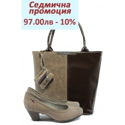 Дамски комплект Jana 8-22465-24 и АИ 1036 бежов-кафяв