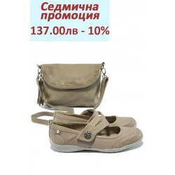 Дамски комплект Jana 8-24660-24 и ИО 28 таупе