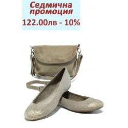 Дамски комплект Marco Tozzi 2-22104-24 и ИО 28 бежов
