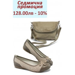 Дамски комплект Jana 8-22168-24 и ИО 28 таупе