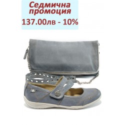 Дамски комплект Jana 8-24660-24 и ИО 30 син