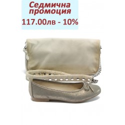 Дамски комплект Jana 8-22163-24 и ИО 30 бежов