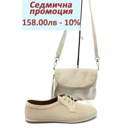 Дамски комплект МИ 104-01 и ИО 28 бежов