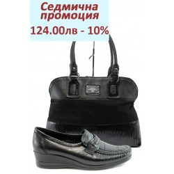 Дамски комплект МИ 104 и АИ 021 черен