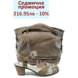 Дамски комплект Rieker 40968-80 и Marco Tozzi 61108 кафе