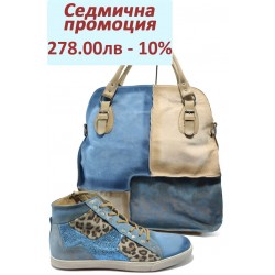 Дамски комплект от естествена кожа ИО 1565 и ИО 12 син
