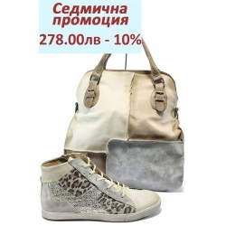 Дамски комплект от естествена кожа ИО 1565 и ИО 12 бежов
