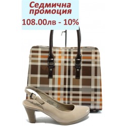 Дамски комплект Jana 8-29562-24 и СБ 1150 бежов лак