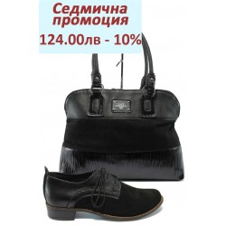 Дамски комплект НБ 10011-853 и АИ 021 черен велур