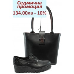 Дамски комплект НБ 1406-857 и АИ 1153 черен