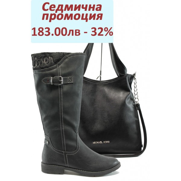 Дамски комплект S.Oliver 5-26503-23 и СБ 1131 черен Дамски комплект S.Oliver 5-26503-23 и СБ 1131 черен