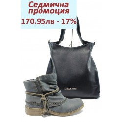 Дамски комплект Rieker 75673-14 и СБ 1131 синя кожа