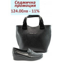 Дамски комплект МИ 104 и СБ 1130 черен