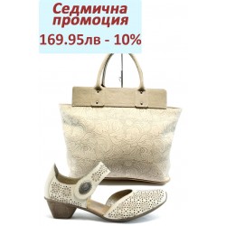 Дамски комплект Rieker 49764 и СБ 1134 бежов