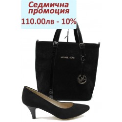 Дамски комплект Tamaris 1-22415-24 и АИ 312 черен велур