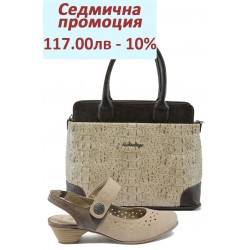Дамски комплект Jana 8-29560-24 и СБ 1158 бежов