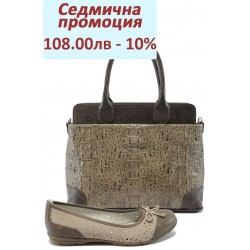 Дамски комплект Jana 8-22168-24 и СБ 1158 св.кафе