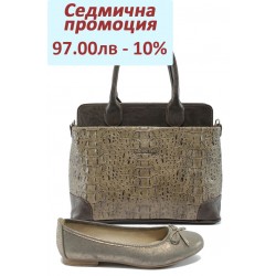 Дамски комплект Jana 8-22163-24 и СБ 1158 св.кафе