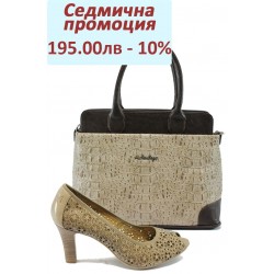 Дамски комплект Caprice 9-29300-24 и СБ 1158 бежов