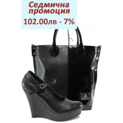 Дамски комплект НЛ 200-8208 и СБ 1129 черен