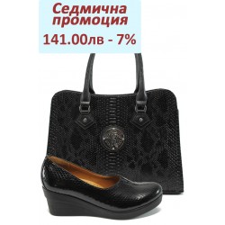 Дамски комплект МИ 721-314 и СБ 1124 черна анаконда