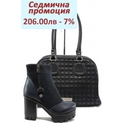 Дамски комплект МИ 109-107 и Marco Tozzi 2-61110-25 син