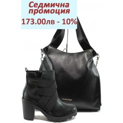 Дамски комплект S.Oliver 5-25429-25 и СБ 1131 черен