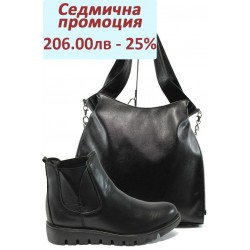 Дамски комплект Marco Tozzi 2-25459-25 и СБ 1131 черен