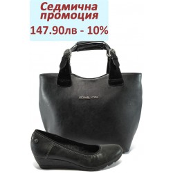 Дамски комплект S.Oliver 5-22310-35 и СБ 1130 черен