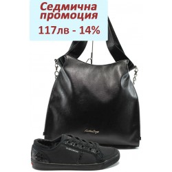 Дамски комплект S.Oliver 5-23603-25 и СБ 1131 черен