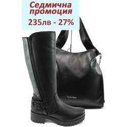 Дамски комплект Marco Tozzi 2-25626-25 и СБ 1131 черен