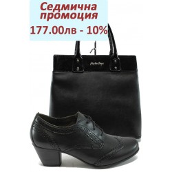 Дамски комплект Jana 8-23300-25 и СБ 1122 черен